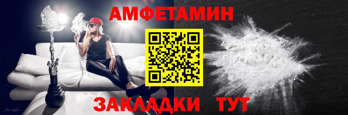 Амфетамин  АМФ Розовый  Вход с VPN  Королёв 