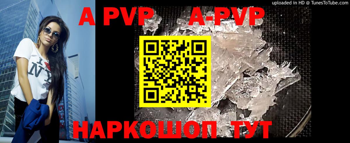 Королёв  Alpha PVP Crystall  Альфа ПВП  A-PVP Соль  купить наркоту  Вход с VPN 