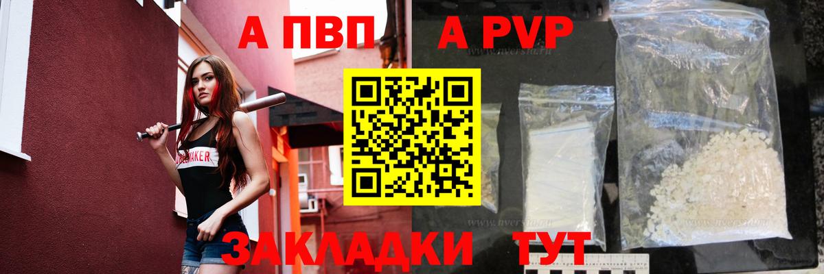 Alfa_PVP Crystall Королёв