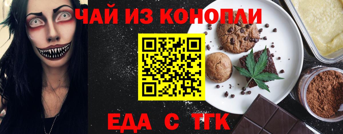 Королёв  Cannafood марихуана  Вход с VPN 