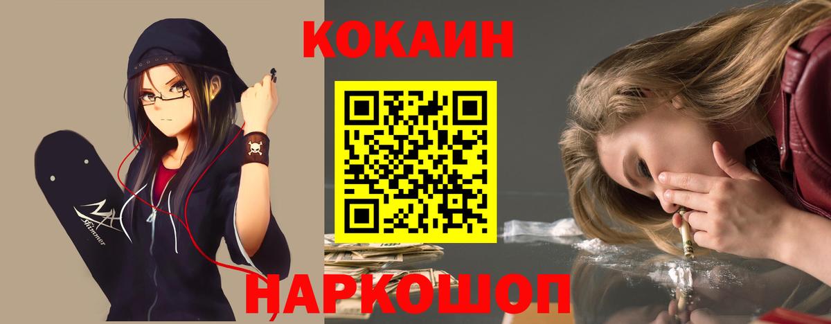 COCAIN FishScale  КОКАИН Перу  Королёв  Cocaine  Вход с VPN 
