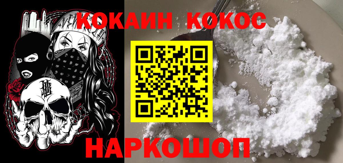 Кокаин Columbia Королёв