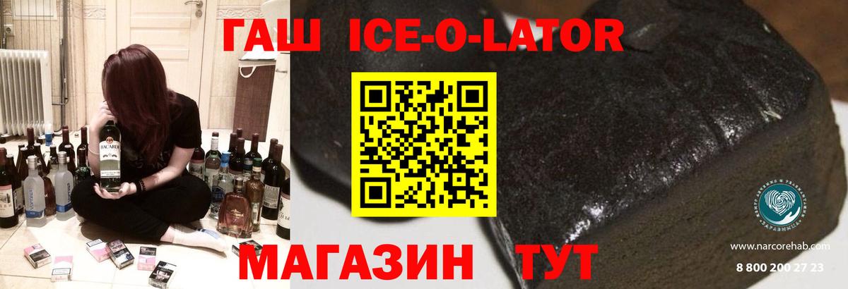 ГАШИШ Premium Королёв