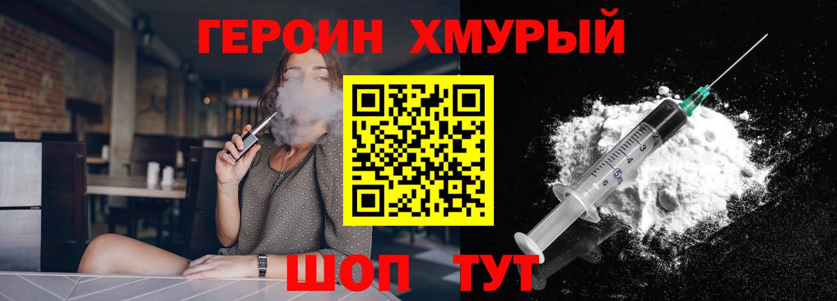 Королёв  ГЕРОИН гречка  Вход с VPN 