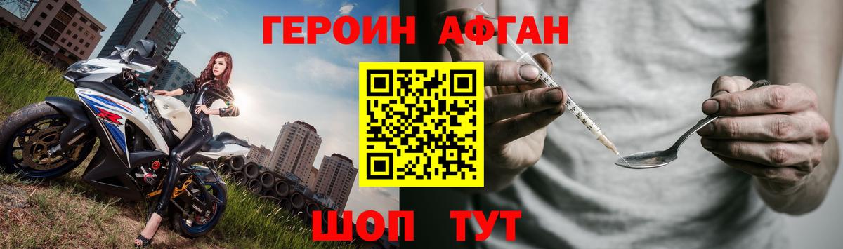 ГЕРОИН гречка Королёв