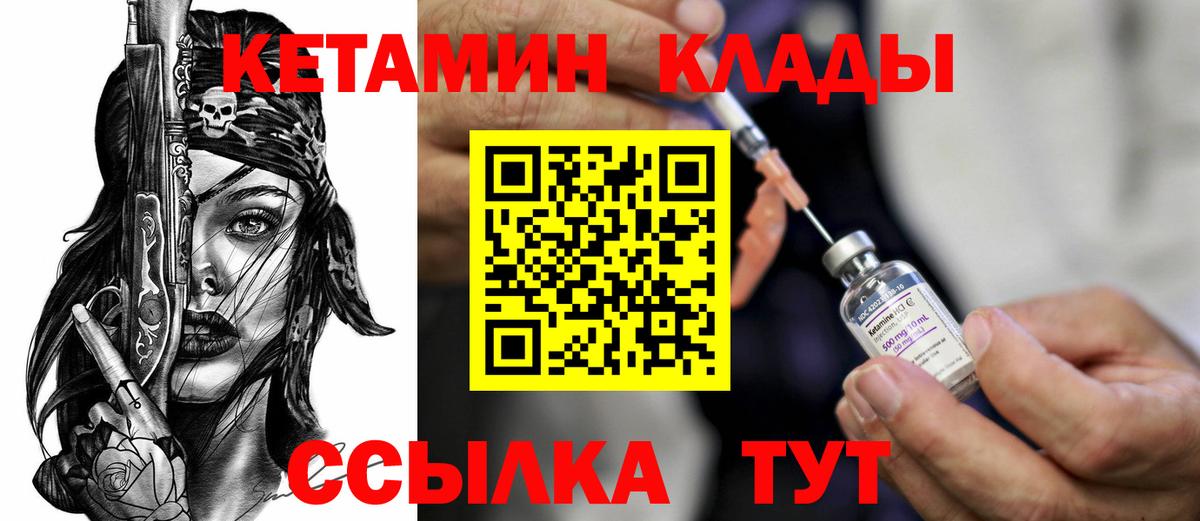 Королёв  Кетамин ketamine  Кетамин ketamine  hydra ссылка  Вход с VPN 