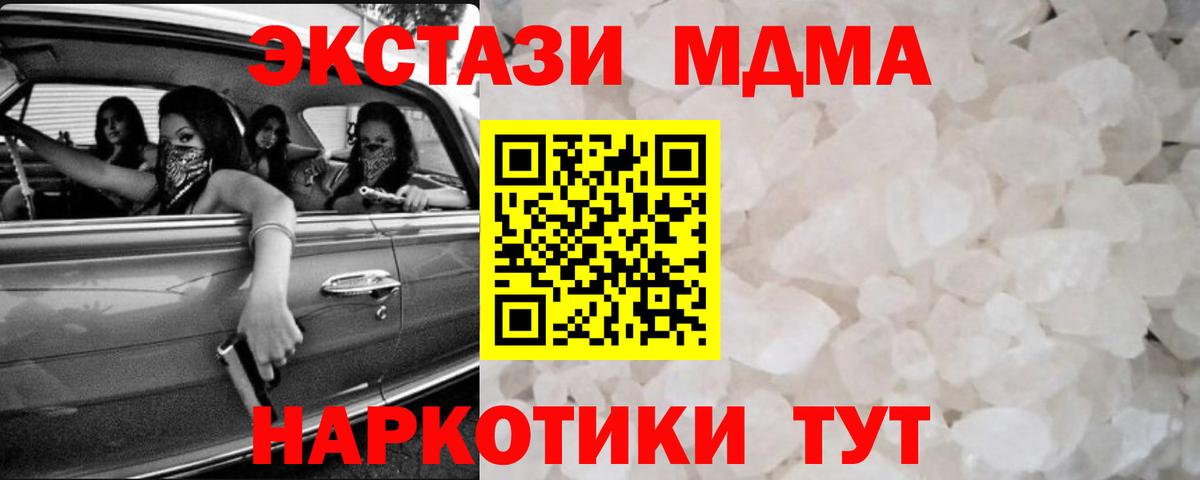 МДМА Molly  MDMA молли  Вход с VPN  Королёв 