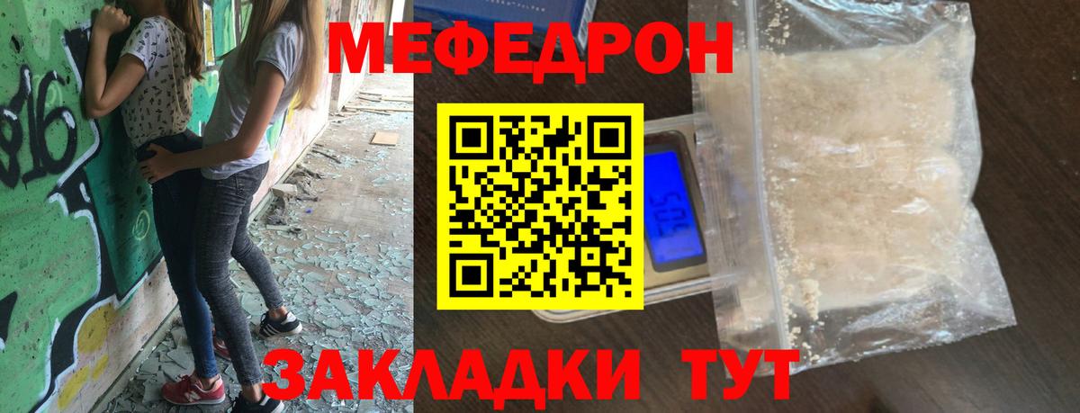 Меф мяу мяу  Королёв