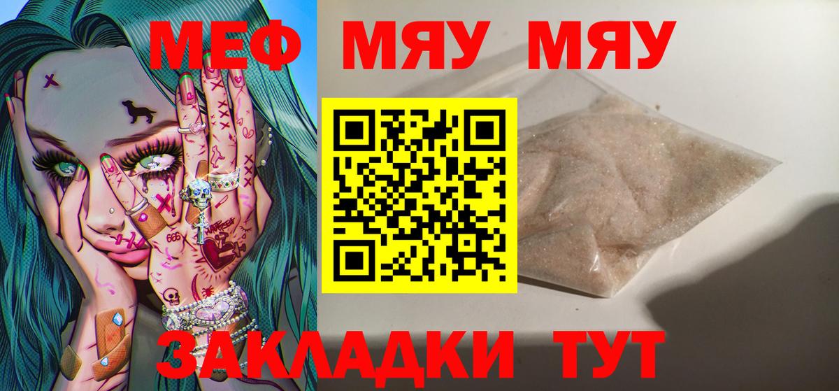 Королёв  МЯУ-МЯУ 4 MMC  Мефедрон  Вход с VPN  Меф VHQ 