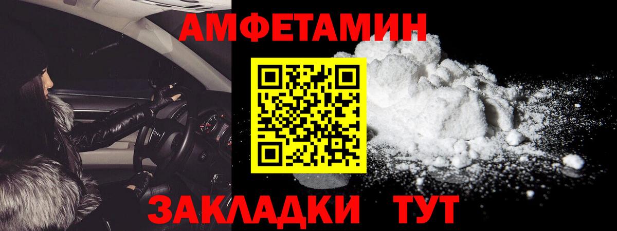 МЕТАМФЕТАМИН пудра Королёв