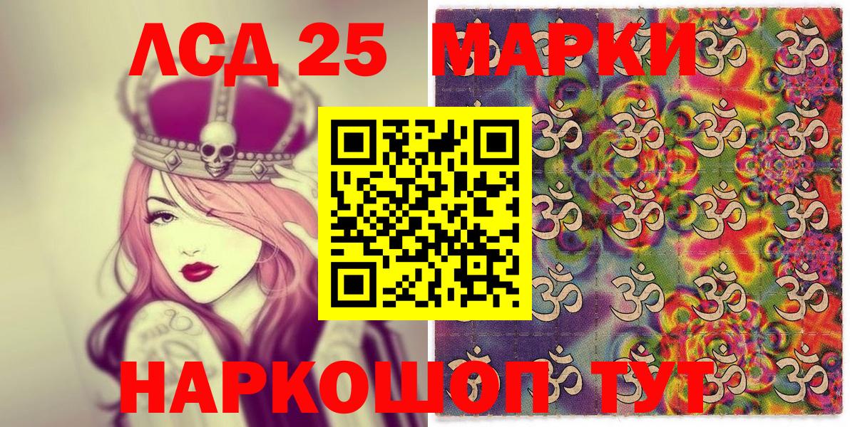 Марки NBOMe 1500мкг  Вход с VPN  Марки NBOMe 1500мкг  Королёв 