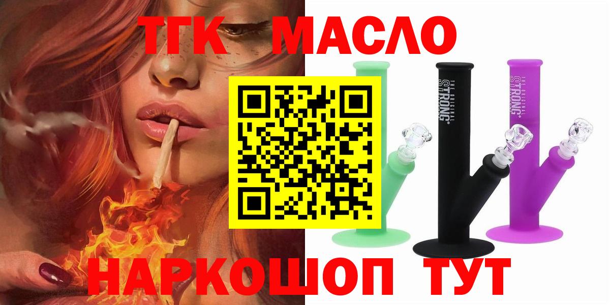 Королёв  где найти наркотики  Вход с VPN  ТГК Wax  Дистиллят ТГК вейп 